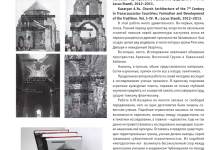 Photo of Архитектурные традиции: исторические факты