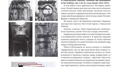 Photo of Архитектурные традиции: исторические факты