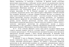 Photo of Архитектурные мастерские: уроки профессионалов