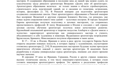 Photo of Архитектурные мастерские: уроки профессионалов