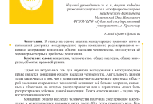 Photo of Техническое наследие человечества