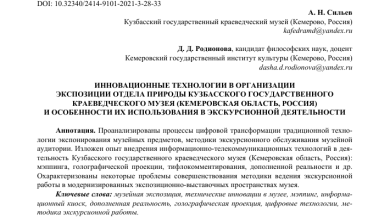 Photo of Технические инновации в музейных коллекциях