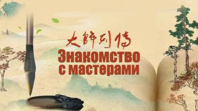 Photo of Знакомство с мастерами живописи