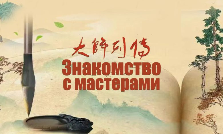 Photo of Знакомство с мастерами живописи