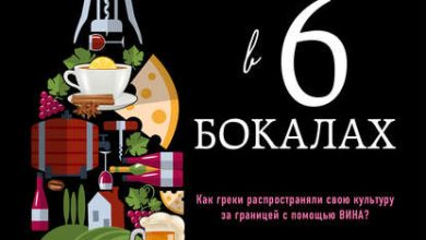 Photo of «Где живет история мира»