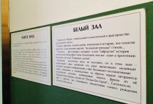 Photo of «Музеи: ключ к прошлому»