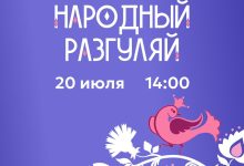 Photo of Погружение в мир культуры