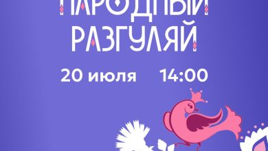 Photo of Погружение в мир культуры