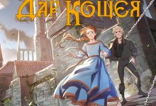 Photo of Волшебство художественных произведений