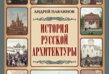 Photo of Развитие архитектуры: уроки прошлого