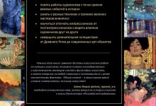 Photo of Путешествие по истории искусства