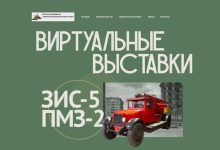 Photo of Виртуальные технические музеи