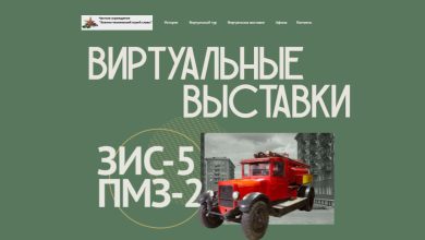 Photo of Виртуальные технические музеи